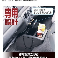車用コンソールボックスの画像