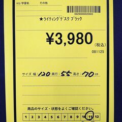 リユースのサカイ浦和店 【F315】★ライティングデスク ブラックの画像