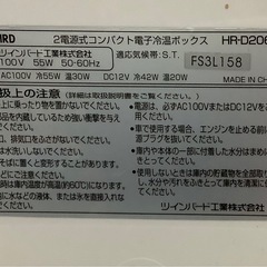 TWINBIRD コンパクト電子冷温ボックスHR-D2064 リサイクルショップ宮崎屋　佐土原店　25.11.12の画像