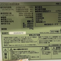 アイリスオーヤマの「PRR-142D-W」の画像