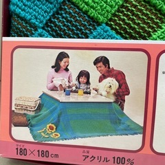 【未使用】西川産業こたつ上掛け アクリル100 昭和レトロ【1115-12】の画像
