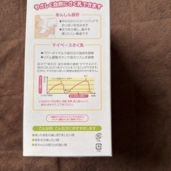 電動搾乳器⭐️中古⭐️説明書つき付きの画像