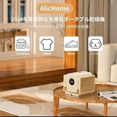 【新品】ポータブル衣類乾燥機 折りたたみ ダニ対策 急速 布団 靴乾燥機 ペット乾燥の画像