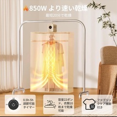 【新品】ポータブル衣類乾燥機 折りたたみ ダニ対策 急速 布団 靴乾燥機 ペット乾燥の画像