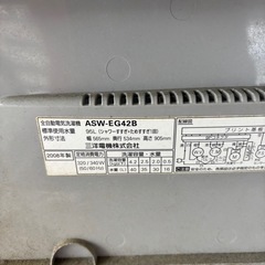 【動作品】洗濯機あげますの画像