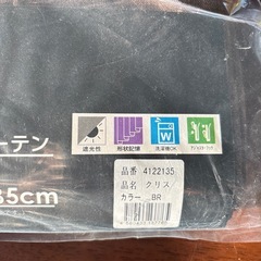 遮光ドレープカーテン　200×135 1枚の画像