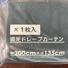 遮光ドレープカーテン　200×135 1枚の画像