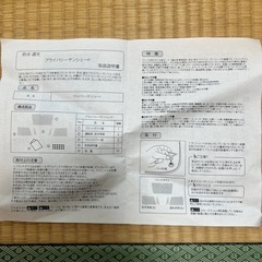 車中泊用　目隠し　ホンダフリードの画像