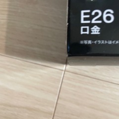 ほぼ未使用　電球26口金の画像