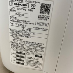 ※お譲り※ SHARPプラズマクラスターの画像