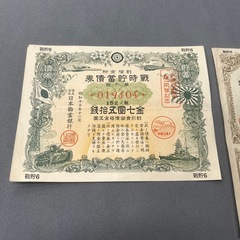 貯蓄債権の画像