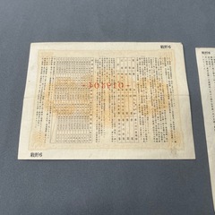 貯蓄債権の画像