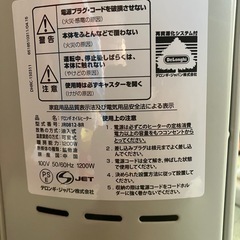 デロンギ　オイル
ヒーターの画像