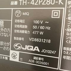 Panasonic 42インチ　テレビの画像