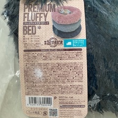 【新品・未開封】プレミアムモフモフベッド(ペット用クッション)の画像