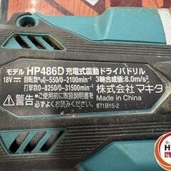 【引取限定】【中古】 マキタ HP486DRGX ドライバドリル 18V【ハンズクラフト宮崎新名爪店】の画像