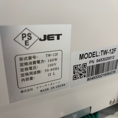 タオルウォーマーの画像