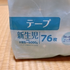 新生児オムツ12枚 ムーニー マシュマロ肌ごこちの画像