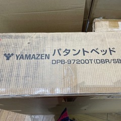 YAMAZEN DPB-397200T パタントベッドの画像