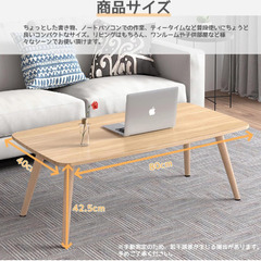 ローテーブル　の画像