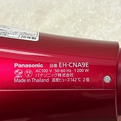 Panasonicヘアドライヤー ナノケア EH-CNA9Eの画像