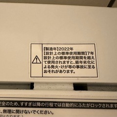 Haier 4.5kg 洗濯機　BW-45Aの画像