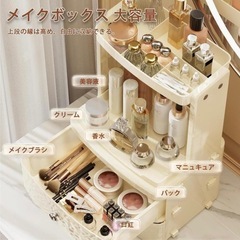 化粧品収納ボックス 大容量 引き出し コスメ収納 浴室 化粧台　ブラック　3段の画像