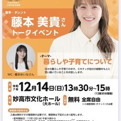 トークイベントのチケット譲っていただける方