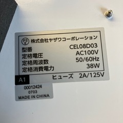 A2511-176 ヤザワコーポレーション LEDシーリングライト 8畳 CEL08D83 リモコン欠品 通電確認済み キズ汚れ有りの画像