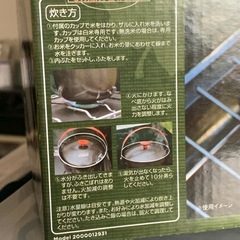 未使用　コールマン　ライスクッカー　②の画像