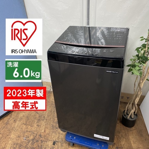 【ジモティー割引で最大15％OFF⭐️】 2023年製　IAW-T605BLアイリスオーヤマ　洗濯機 R724 ☀️ ジモティー限定価格！ アイリスオーヤマ 洗濯機（6.0㎏) 23