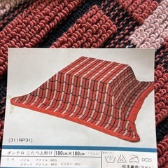 【未使用】 昭和レトロ こたつカバー180×180 デッドストック こたつ掛け 松本織商【1115-13】の画像
