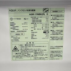 AQUA 168L 2ドア冷蔵庫 AQR-17NBK 赤 レッド 2023年製 アクア 冷蔵庫 170Lクラス 札幌市手稲区の画像