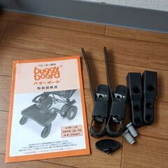 ラスカル　バギーボードの画像