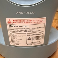 【美品】2025年製AND DECO 3D首振り サーキュレーター スカイグレーの画像