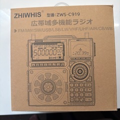 広帯域多機能ラジオ　　　ZWS-C919の画像