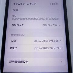 iPhoneSE3シムフリー❗の画像