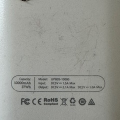 モバイルバッテリーの画像