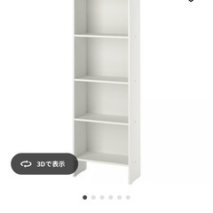 IKEA　BAGGEBO バッゲボー　本棚　シェルフの画像