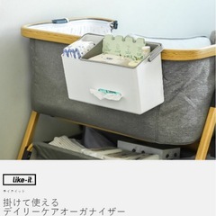 新品　ライクイット　オムツストッカーの画像