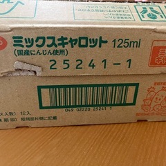 コープ　ミックスキャロット　125ml 12本入りの画像