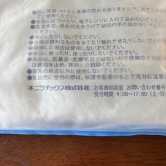 ひえぷる　やわらかまくら　急な発熱にの画像