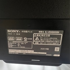 SONY BRAVIA KJ-49X8000H 49V型 4Kテレビの画像