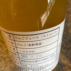 ストレートリンゴジュース
の画像