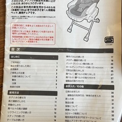 ハイローベッドチェア　電動の画像