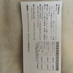 ハワイアンズ 施設・飲食割の画像