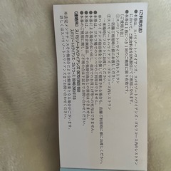 ハワイアンズ 施設・飲食割の画像