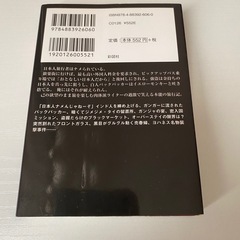 アジア罰当たり旅行の画像