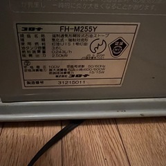 CORONA コロナ 石油ファンヒーター FH-M255Y の画像