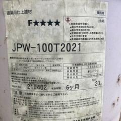 ジョリパット　建築用仕上げ塗材の画像